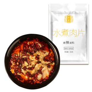 十吉重慶水煮肉片調料包200g麻辣水