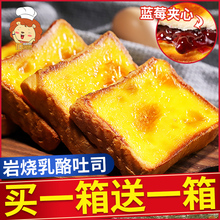 BBQ cheese sandwich toast breakfast whole box bread cake net red snack