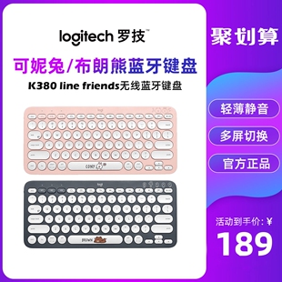 闪电发货罗技k380无线蓝牙网红
