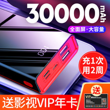 Power bank 30000ma fast charging mobile power supply large capacity outdoor application for Apple