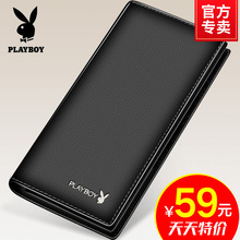 Playboy 2018 new wallet men's long leather Youth Student Wallet ultra thin vertical