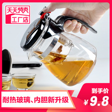 Elegant cup, teapot, teacup, office glass, tea set, high temperature resistant, tea maker, household