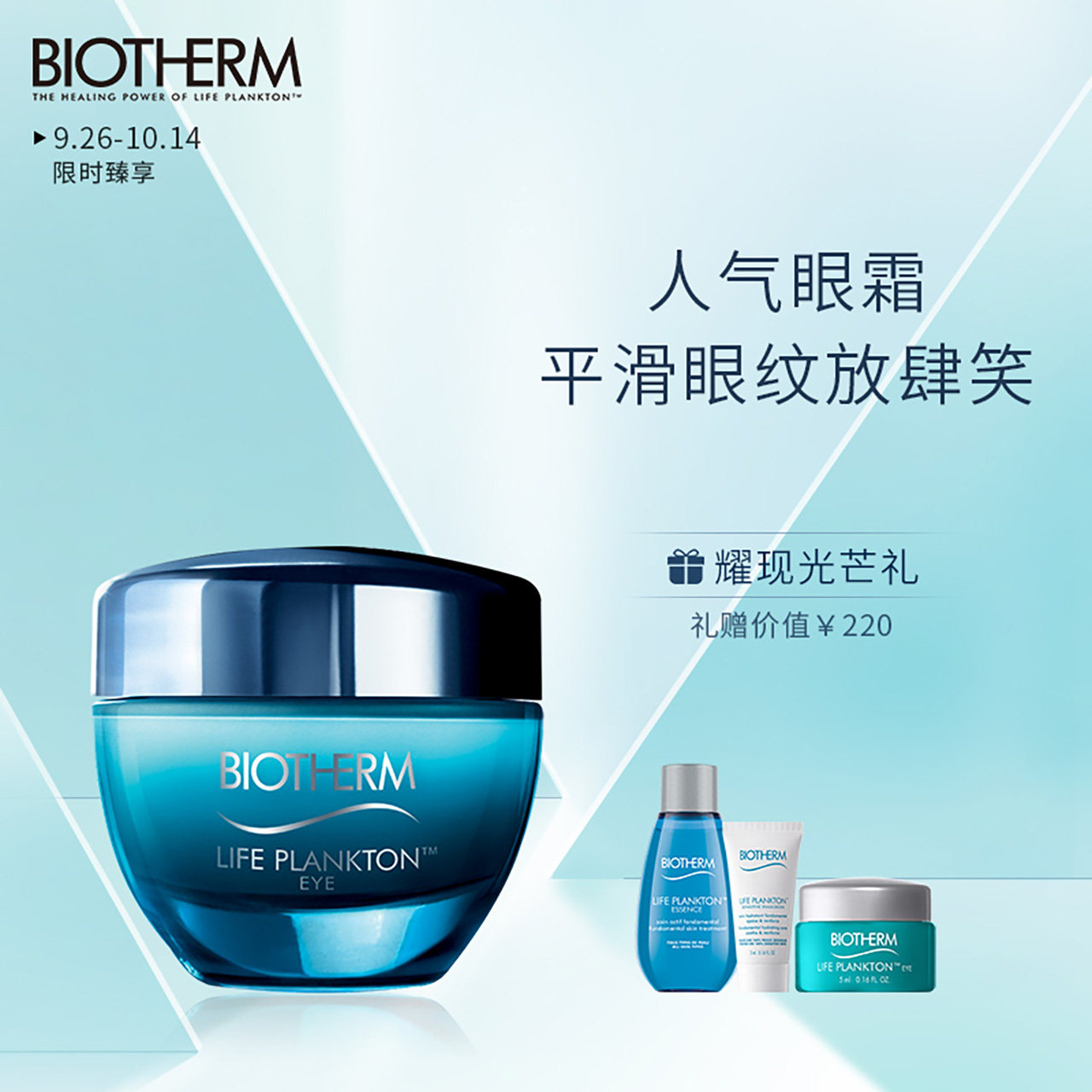 碧欧泉奇迹眼霜15ml女士紧致眼周淡