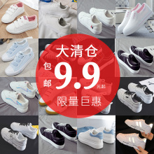 Yard breaking, warehouse clearing, canvas shoes, all kinds of Korean small white shoes, female students, board shoes, cabbage price