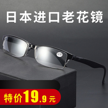 Japanese imported presbyopia glasses for men and women HD portable fashion ultra light presbyopia glasses for the elderly