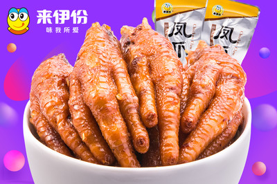来伊份凤爪260g*2