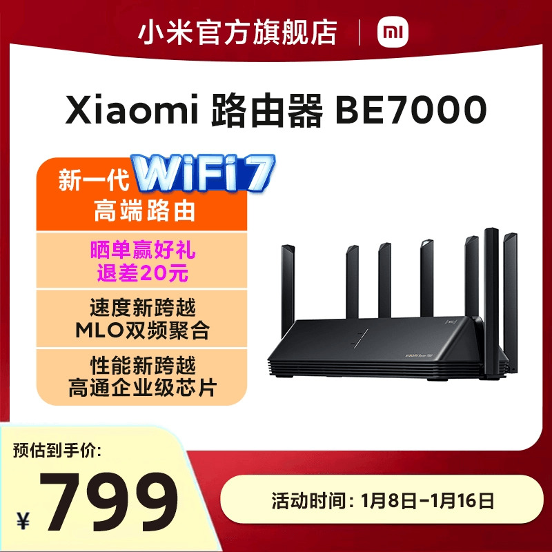 С·BE7000 WiFi7øͨһҵоƬ8ŶźŷŴ42.5G+USB3.0799Ԫ