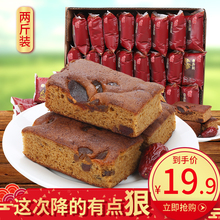 馋莲老北京枣糕面包营养早餐红枣泥糕点蛋糕整箱点心