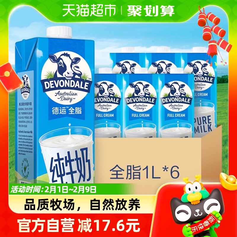 DEVONDALE/˽ڴţȫ֬ţ1L*6ƷʳƷ71.4Ԫ