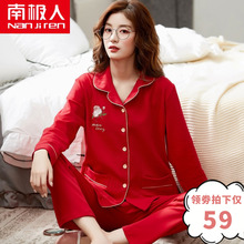 Antarctica pajamas women's spring and autumn pure cotton long sleeve plus size home clothes red in autumn and winter