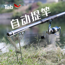 Tab fully automatic pole lifting sea pole support pole lifter fishing rod turret spring up rod