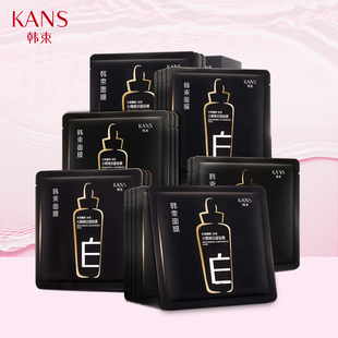 韩束黑面膜女美白淡斑补水保湿控油