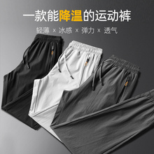 Outdoor quick drying pants men's summer thin elastic sports leisure thin ice silk