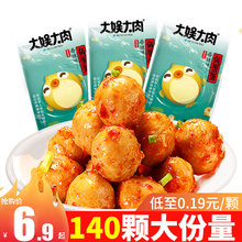 Big entertainment, big meat, fish, eggs, fish balls, Spicy Seafood, instant snacks, snacks, leisure food