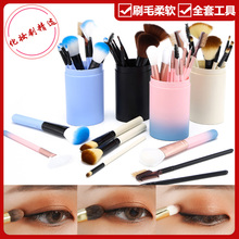 Makeup barrel brush, female portable soft powder powder brush, eye shadow brush, blush brush foundation brush.