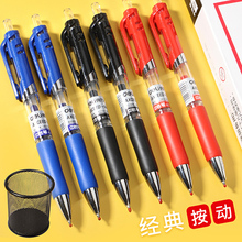Deli neutral pen press type black water-based pen bullet point ballpoint pen blue black neutral