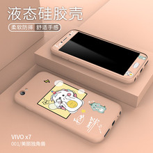 Cartoon liquid silicone vivo 7 mobile phone shell x7plus full package border protection falling soft shell vivo
