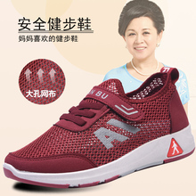 Walking shoes old Beijing cloth shoes female middle-aged and old people soft sole non slip mother shoes hollow net