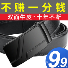 Giapos men's leather belt Korean version leisure automatic buckle belt middle age business pure cattle