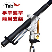 Tab sea pole support fishing support Fort sea pole ground inserting fishing rod multifunctional fishing gear fish