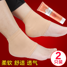 Silicone heel protector for foot crack protection for women's anti crack socks