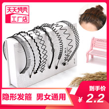 Korean version of men's and women's back wave invisible hair band wash face movement Anti Slip Hair Band