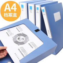 Deli A4 plastic file box file box folder storage box large capacity accounting bookkeeping