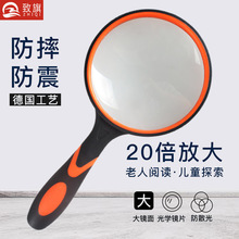 Zhiqi 20 times anti falling HD hand held magnifying glass children and old people reading high magnification magnifying glass