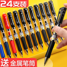 Mingma press the neutral pen, 12 pieces of 0.5mm carbon pen, black water pen
