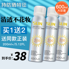 Sunscreen Spray whole body whitening neck female face Li Jiaqi recommended UV protection