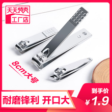 Nail clipper single size nail clipper German imported suit nail clipper manicure