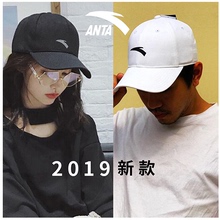 Anta hat men's and women's spring and summer fashion Korean casual baseball cap