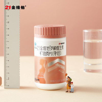 21金维他多种维生素矿物质30片孕妇
