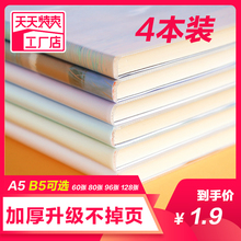 Thickened notebook A5 / B5 stationery extra thick rubber sleeve Notepad diary small fresh