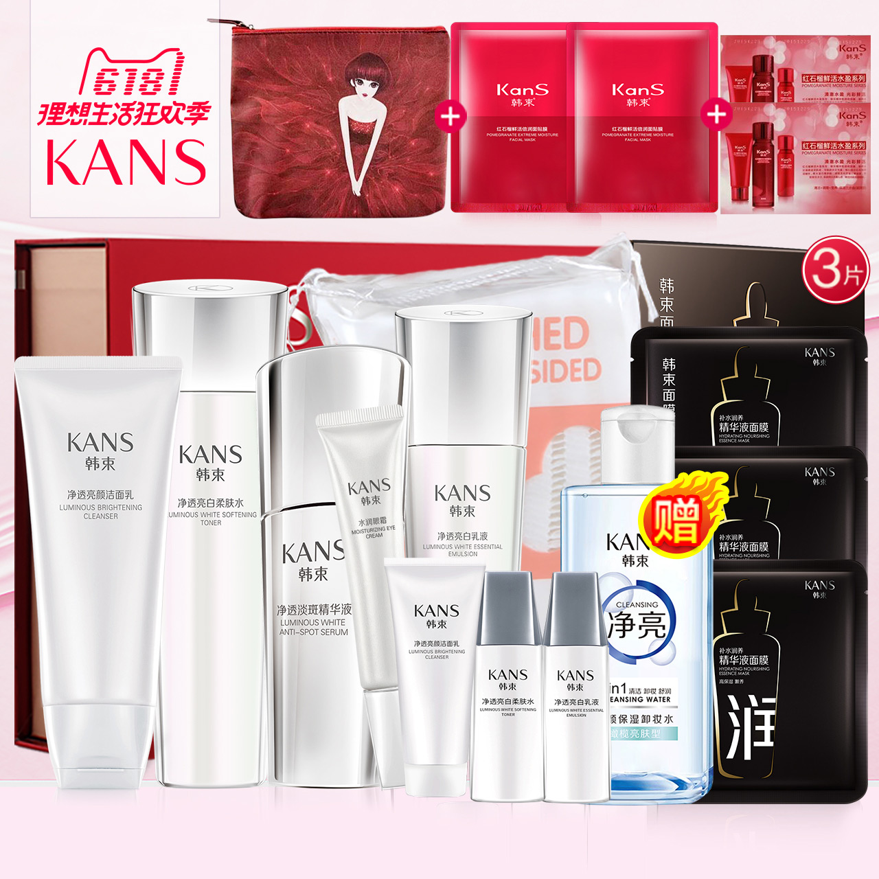 韩束美白淡斑套装